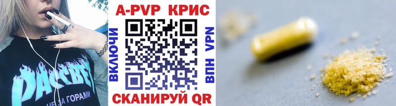 Alfa_PVP Crystall Бугульма
