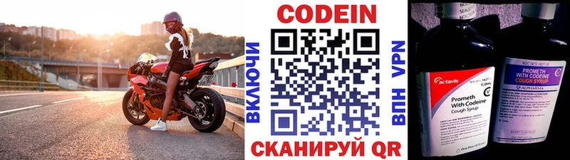 Codein Purple Drank  маркетплейс формула  Бугульма 